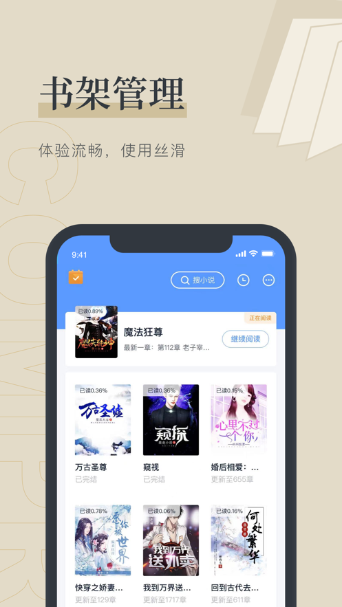 笔趣阁小说手机版阅读下载  v1.0.0图1