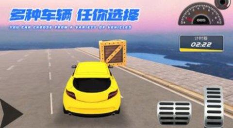 炫酷汽车竞速  v1.0.3图3