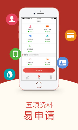 盛大小贷免费版app  v1.0图2