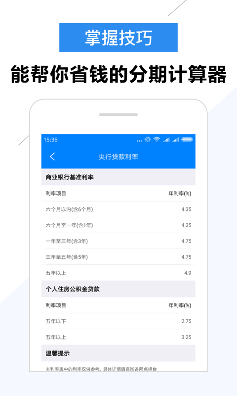 大圣贷款app下载安装官网