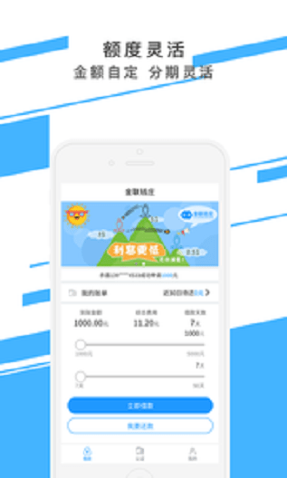 金联钱庄官网下载安装最新版苹果手机app  v1.2图1