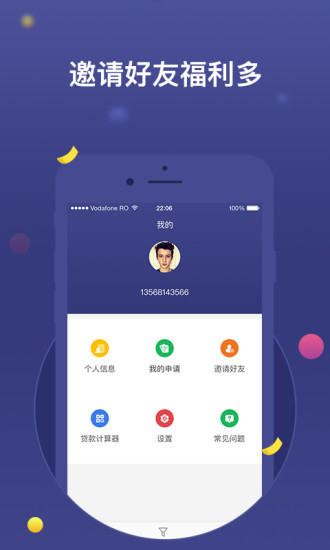 借钱大侠  v2.7.6图3