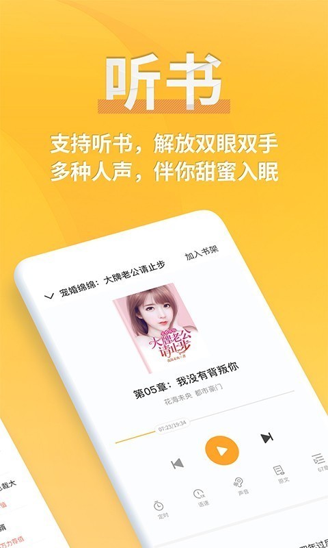 91小说网app  v3.2.3.0图2