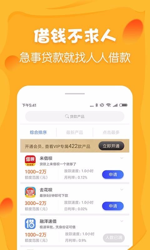 小金鹿借款最新版  v1.1图1