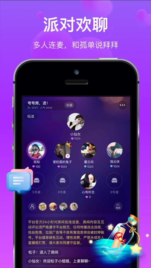 对方交友免费版app  v1.0.0图1