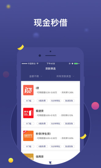 借钱大侠  v2.7.6图1