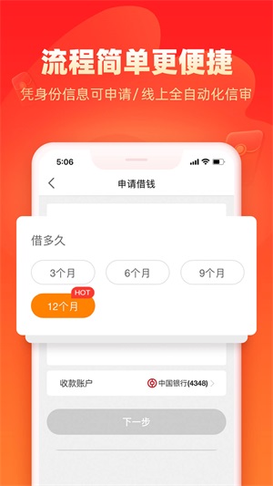 浪小花借款app下载官网  v8.3.1图2