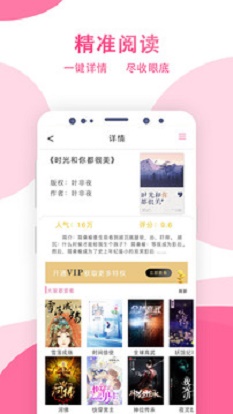 某趣阁小说最新版免费阅读  v1.6图2