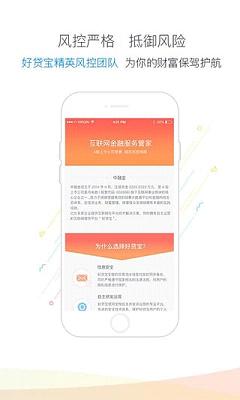 乐宝袋手机版下载安装最新版本苹果  v3.8.8图3