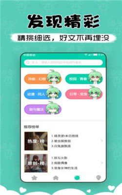 萌读小说下载  v3.9图1