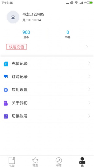 殿文阅读app