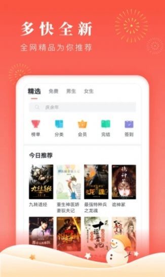 醋溜儿文学更新最快的小说  v1.0图1