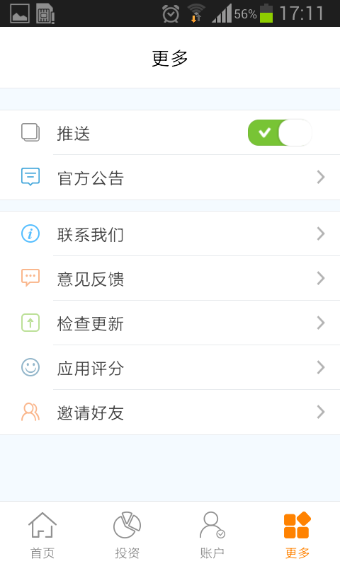 51金海贷app  v3.0图2