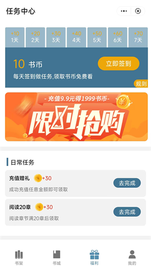 追书阅读最新版  v1.0图3