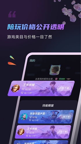 元恋社交免费版  v1.0.5图1