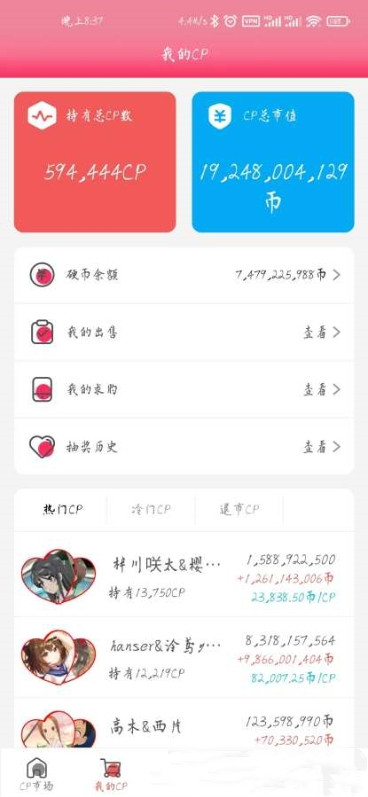 萌糖2024  v1.0.7图2