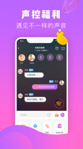 热趣直播手机版下载安装  v8.2.3图1