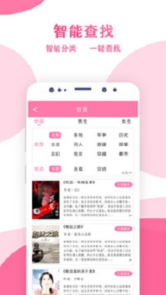 某趣阁小说最新版下载  v1.6图3