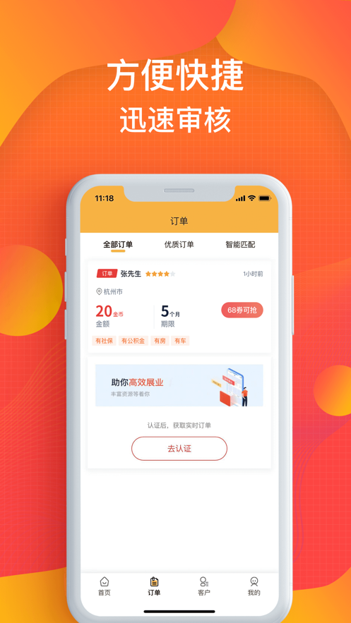 蚂蚁信贷app下载官网最新版本  v1.0图2