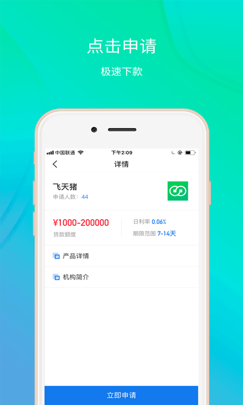 金旋风贷款app下载官网安卓版  v1.0图3