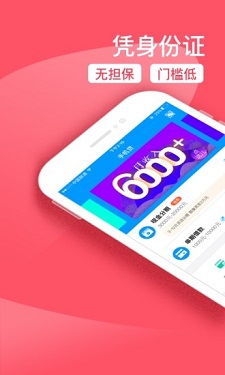 智能速贷app下载安卓版本  v2.0图2