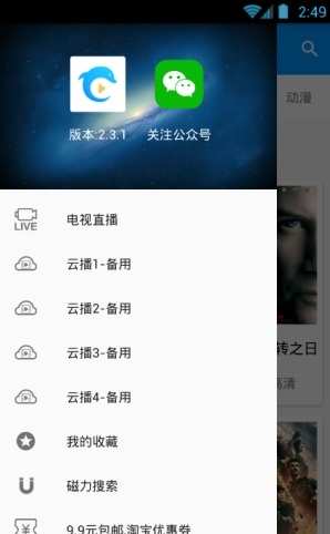 酷看影视最新版本下载安装  v2.7.5图2