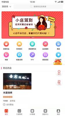 小口袋免费版下载安装  v1.5.2图3