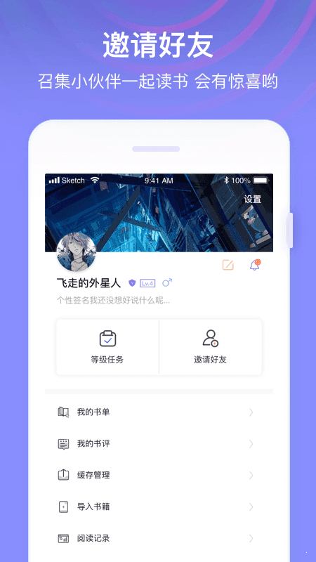 全网小说阅读器1.3.4  v1.0图3