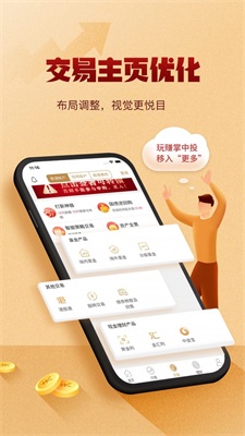 掌中投app下载安装官网  v7.11图1