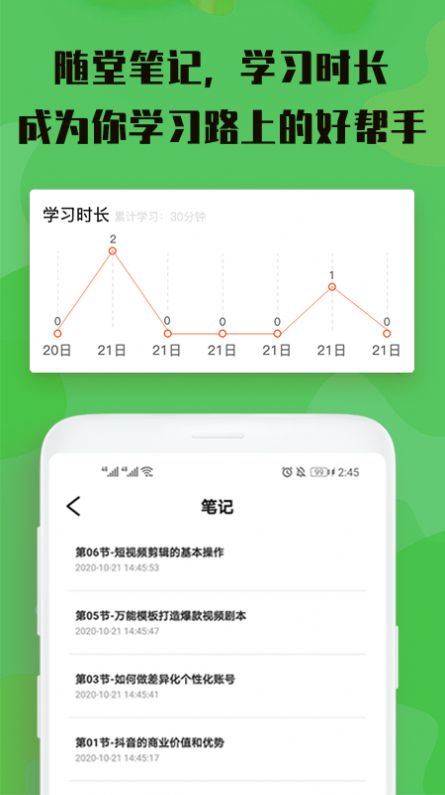 视屏剪辑手机版软件下载免费安装  v3.0.0图2