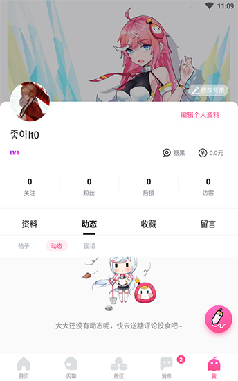 哈哩哈哩halihali官网app  v2.1.2图2