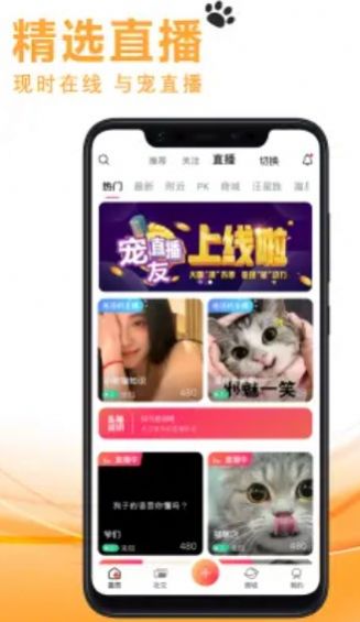 宠友社交最新版下载安卓手机  v1.0.7图1