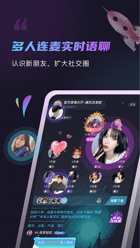 元恋社交app