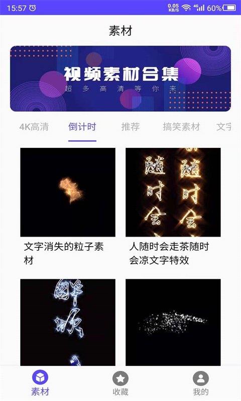 视频素材之家手机版下载安装  v1.0图3