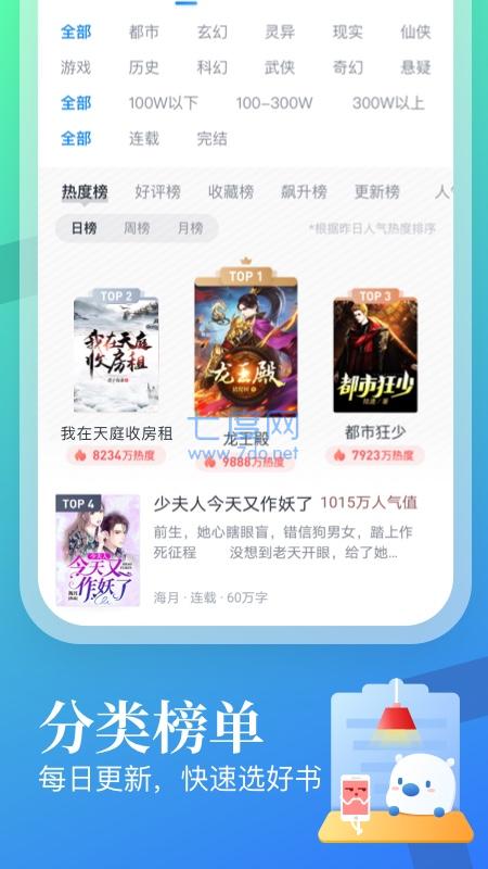 八号文库免费版下载  v1.0图2