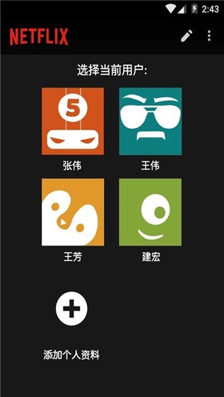 netflix在线播放平台  v3.16.1图2