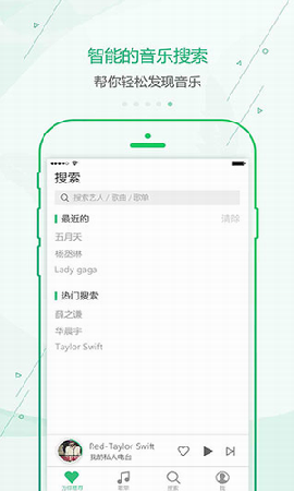 九酷云音乐app最新下载官网安卓