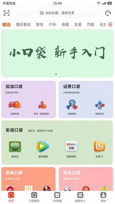 小口袋最新版本下载苹果版安装  v1.5.2图2