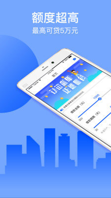 志诚速贷手机版下载安装官网app  v2.2.9图3