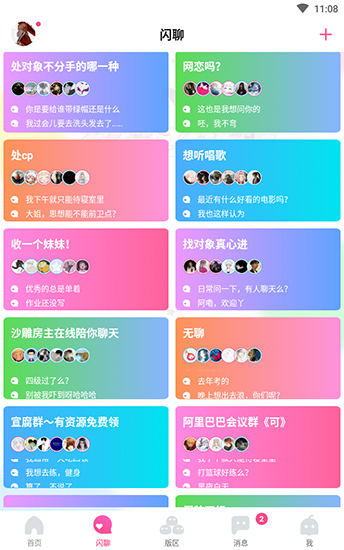 哈里哈里官网哈哩哈哩动漫  v2.1.2图4