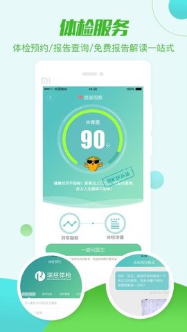 帮忙医  v4.6.6图2