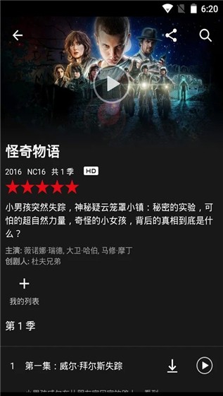 netfliX最新剧集  v3.16.1图3