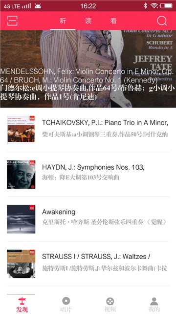 库客音乐  v4.1.0图1