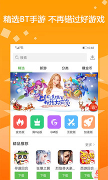 AA玩盒子  v1.0.3图3