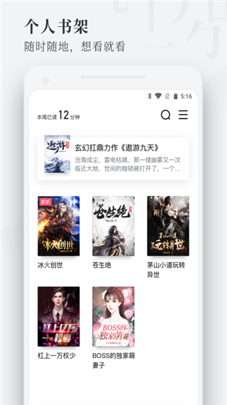 枕阅小说手机版  v1.1.6.4.3图4