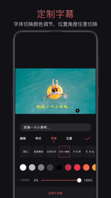 轻剪辑软件下载免费版安装  v1.0.4图2