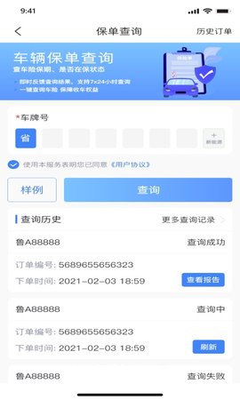 车商宝贝  v1.7.2图1