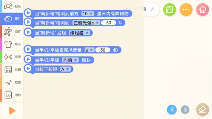 少儿益智编程  v1.3.3图1