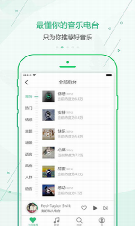 九酷云音乐app最新下载官网安卓  v1.1.1图3