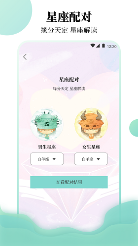 樱聊天恋爱物语  v3.00图3